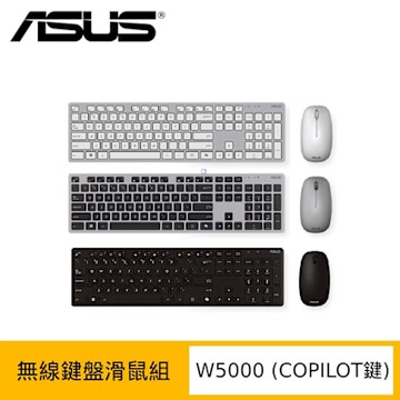 ASUS 華碩 W5000 KEYBOARD & MOUSE 無線鍵盤滑鼠組 (COPILOT鍵) -黑色