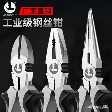 🔥【臺灣出貨】🔥日本省力鋼絲鉗 進口工業級小尖嘴鉗 老虎鉗 萬多功能傢用套裝三件套 手鉗 2VX9 DKV9