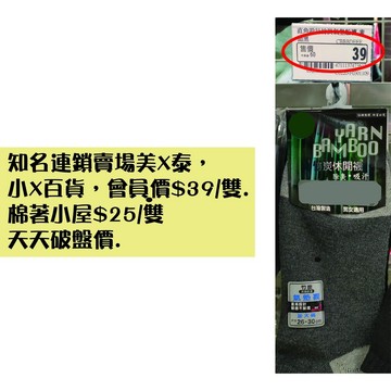 除臭襪台灣製機能運動穿搭適合棉著小屋93