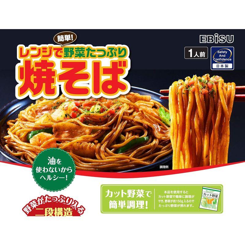 エビス レンジで簡単 野菜たっぷり 焼きそば 1個 電子レンジ調理用品 PS-G695