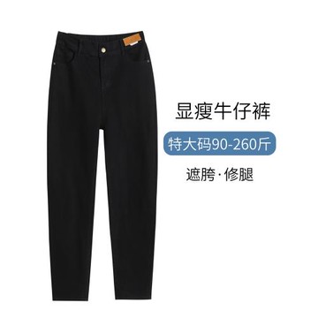 (免運)大碼女裝黑色胖mm牛仔褲哈倫褲女中老年松緊腰老爹褲彈力高腰直筒