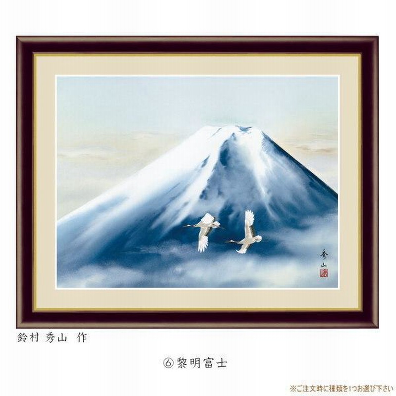 絵画 額入り 壁掛け F4 富士山水画 複製画 額飾り 1枚 日本画 絵 額絵 壁飾り 和風 年中飾り 新年 赤富士 金富士 富士山 インテリア |  LINEショッピング