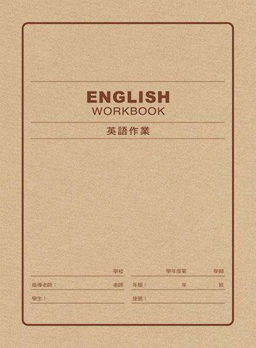 美加美 16K 平裝 英文作業簿 10本/包 AE1101