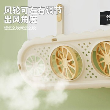 🔥slk🔥嬰幼兒可調節導風擋板帶風扇空調擋風板防直吹臥室櫃機空調防風板