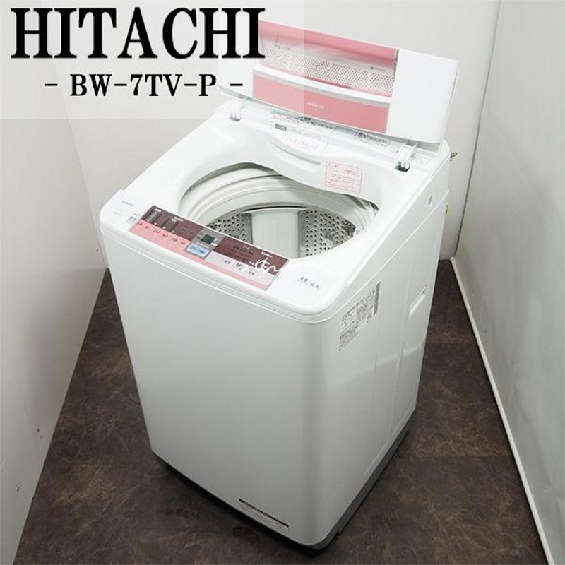 中古/SGB-BW7TVP/洗濯機/7.0kg/HITACHI/日立/BW-7TV-P/ビートウォッシュ/エアジェット乾燥/2015年式/設置配送 |  LINEブランドカタログ