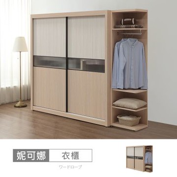 時尚屋 妮可娜7.6尺推門衣櫃 寬228x深61.2x高196.5公分 免運費/免組裝/衣櫃