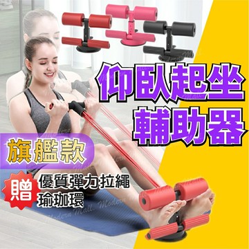 仰臥起坐輔助器【腹肌神器??免運現貨】八塊肌 川字肌 腹肌神器 健身男女 捲腹器 仰臥起坐 啤酒肚 小腹