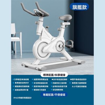 R3動感單車 鍛煉自行車 健身器材減肥神器 運動室內自行車（健身單車）