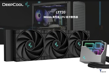 【經銷價/6PCS】DEEPCOOL 九州風神 黑魔方 LT720 一體式水冷 水冷 TDP300/三維度設計/五年保固全機防漏液保固