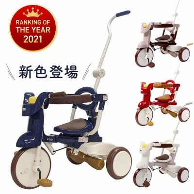 10FM1 iimo イーモ 三輪車 手押し ピンク おりたたみ 子ども
