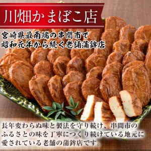 AR-A14 ＜毎月数量限定＞川畑かまぼこ店の野菜天(計45枚・3枚入×15セット)