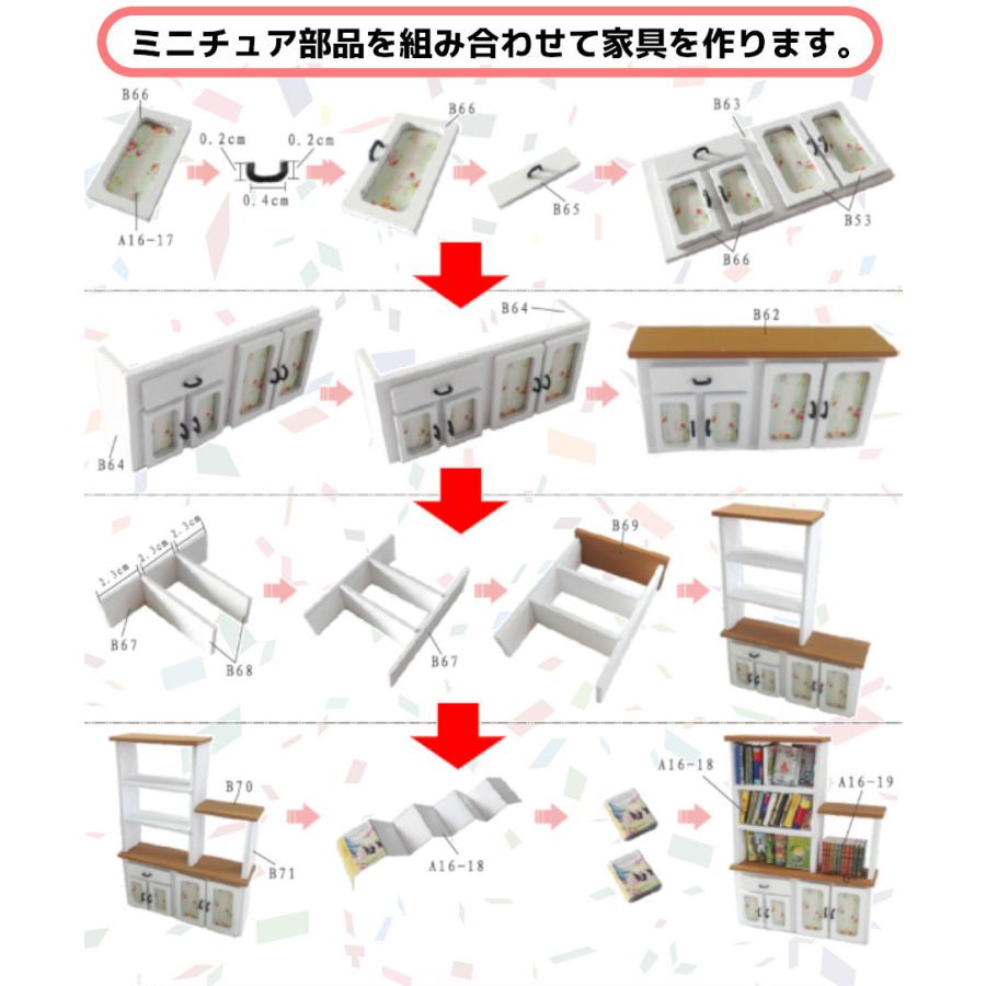 ドールハウス キット ミニチュアハウス 新学期の始まり DIY