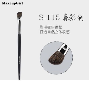 魅女郎S115斜頭鼻影刷松鼠毛眼影刷動物毛修容陰影刷一支裝化妝刷