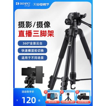 百諾T560T600T660T800EX相機三腳架測溫儀支架便攜單反支架
