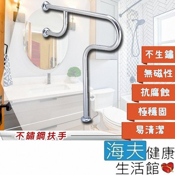 海夫健康生活館 裕華 不鏽鋼系列 亮面 R型扶手 70x75cm_T-056