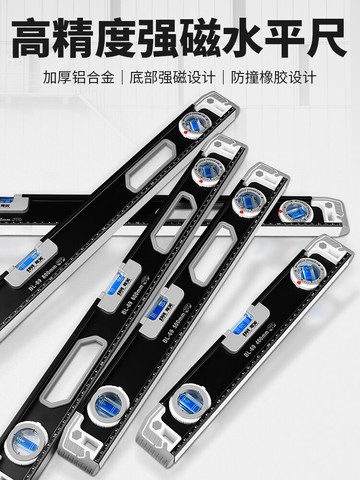水平尺高精度家用平水尺強磁磁性鋁合金靠尺實心多功能測量水平儀