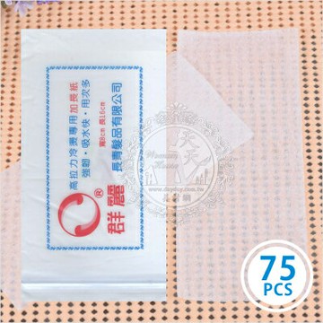 群麗加長冷燙紙(8*16cm)-75PCS[15872]溫熱塑 冷紙 冷燙棉紙 加長紙 燙髮紙 美髮專業用