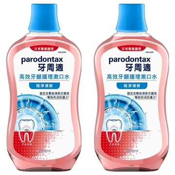 parodontax 牙周適 高效牙齦護理漱口水 極淨清新 穿透式除菌 深度護齦 無酒精配方 口味溫和不刺激  500ml  2瓶