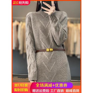 中長款100%純羊毛衫女半高領加厚絞花毛衣打底衫寬松慵懶風羊絨衫