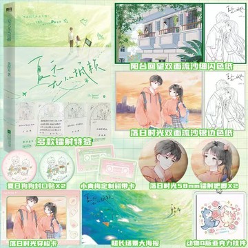 【博雅堂】夏天無從抵賴.返場 100%正品 新增番外 青梅竹馬 校園言情 關抒耳 著