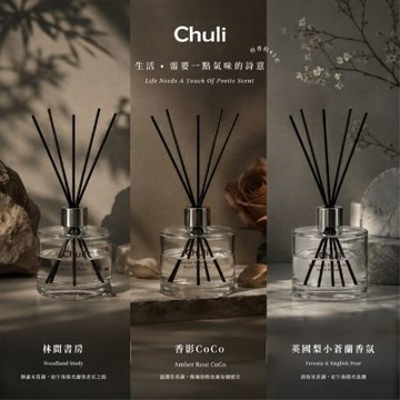 Chuli 初梨 香氛擴香瓶 200ml