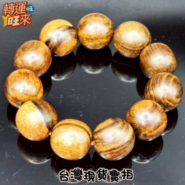 【台灣現貨】天然 黑柿木 金香 手珠 20mm 礦石 精品 擺件 飾品 轉運 開運 招 財 好運 靈招 人緣 桃花