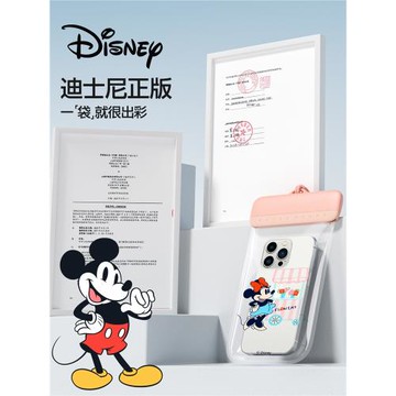 迪士尼手機防水袋可觸屏拍照游泳專用潛水套漂流裝備外賣騎手必備