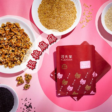 【楓糖手拿包】核桃麻麻30g(全素)－核桃、黑芝麻、白芝麻、亞麻子、加拿大楓糖漿