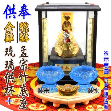 【168開運坊】供奉紫南宮金雞/貔貅專用供杯【八吉祥高腳琉璃供杯*2色+孟宗竹底座~特贈元寶】