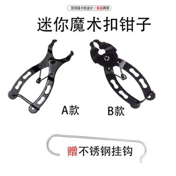 鏈條魔術扣鉗子 山地車自行車鏈條快拆扣魔術扣拆卸安裝扳手工具