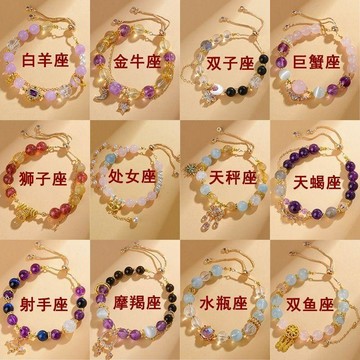 ✨元氣上新✨馬年新年水晶十二星座手鍊清新時尚閨蜜古風兒童爆款精品DMYH