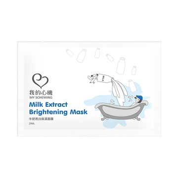 我的心機牛奶亮白保濕面膜25ml
