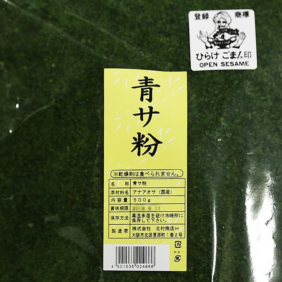 北村商店 国産あおさ 青のり 500g (常温)