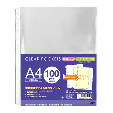 DaTaBanK 三田文具 29孔加厚側入資料袋 A4 厚度0.07mm 適用於2孔/3孔/4孔/30孔夾具  100張  1包
