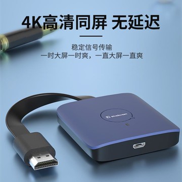 無線投屏器電視機家用PPT會議老投影儀4k辦公電腦PPT華為蘋果手機投屏到顯示神器 雙11全館免運