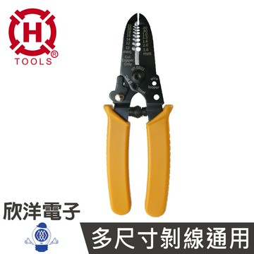 ※ 欣洋電子 ※ HANLONG TOOLS 亨龍 多功能剝線鉗(HT-5021) #台灣製造/耐用#