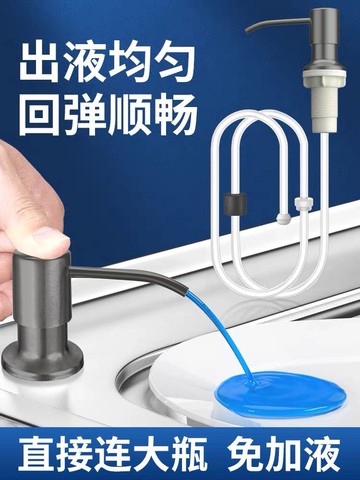 皂液器槍灰色洗潔精按壓器加長管洗潔精軟管抽取器按壓器洗碗池液