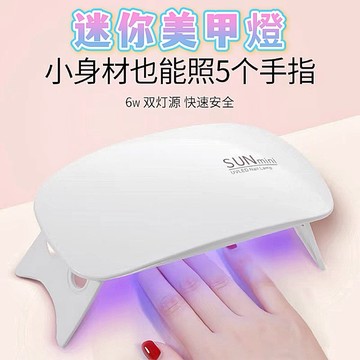 『現貨免運』光療機 光療燈 Led美甲燈 凝膠燈 指甲光療機 手持美甲燈 美甲光療燈 光療 美甲燈 美甲用品 指甲油照燈
