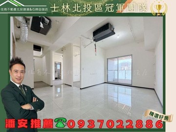 潘安推薦．北士科全新力方飛採光電梯三房｜台北市北投區承德路七段