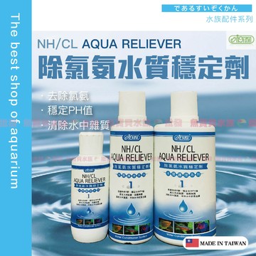 魚寶貝【ISTA 除氯氨水質穩定劑💦新配方】 ●水質穩定/水族除氯氨/抗緊迫/水質處理/保護魚體黏膜（水質穩定劑）