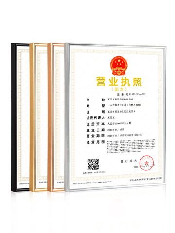 相框*三合一工商營業執照框a3保護套相框掛墻正本證件個體戶鋁合金畫框 雙十二特惠