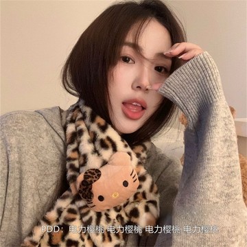 ✨壹灣出貨✨豹紋HelloKitty圍巾女冬季2024新款可愛毛絨保暖圍脖學生情侶禮物 6M7I