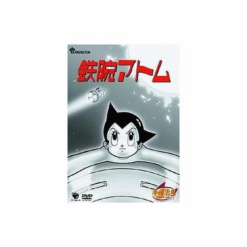 中古アニメdvd 鉄腕アトム Dvd Box 6 通販 Lineポイント最大0 5 Get Lineショッピング