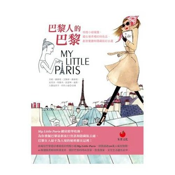 巴黎人的巴黎：特搜小組揭露，藏在巷弄裡的特色店、創意餐廳和隱藏版好去處
