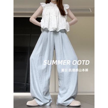 藍色奶芙山本褲女夏季2025新款高腰寬松垂墜感拖地休閑冰絲闊腿褲