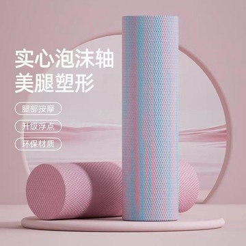 按摩滾筒 瑜珈柱 泡沫軸 運動按摩滾筒 ⭐全場免運⭐帝威EVA泡沫軸肌肉放鬆專業新手滾背光面實心瑜伽柱浮點滾筒壓腿