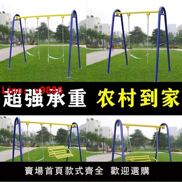 【台灣公司 超低價】【快樂時光】秋千室外健身器材蕩椅兒童轉椅滑梯健身路徑廣場公園