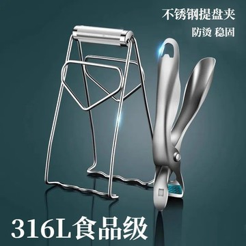 防燙夾 德國316L不銹鋼防燙夾取碗夾蒸菜夾蒸鍋夾子盤子夾碗器廚房提盤器 IFIF