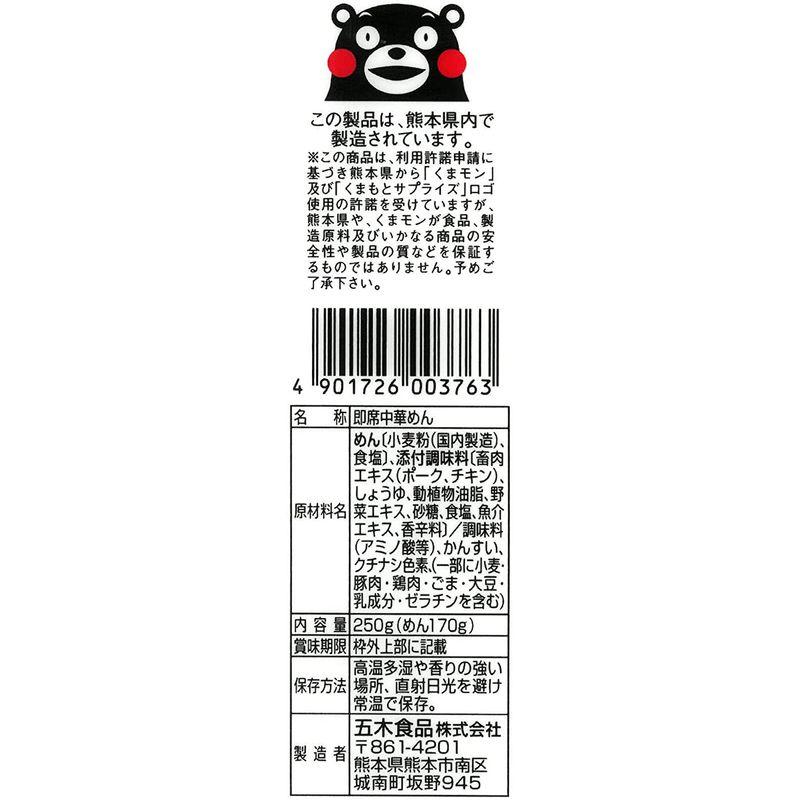 五木 火の国熊本 とんこつラーメン 250g×10個