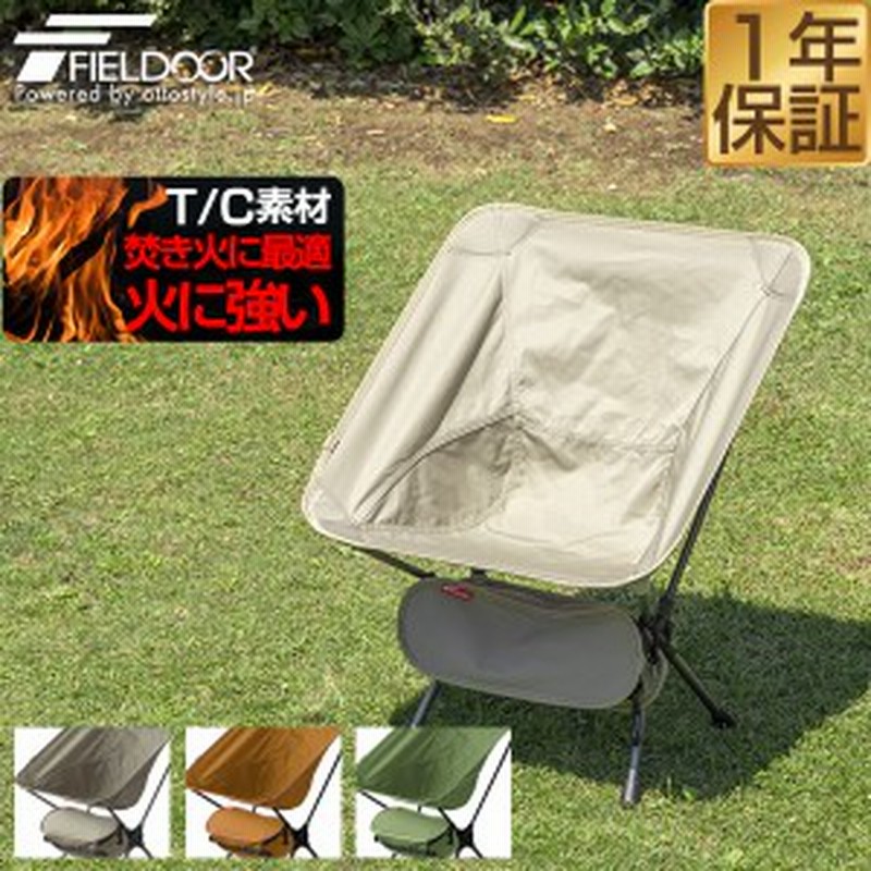 楽天市場】アウトドア チェア ミドルバック 折りたたみ T/C 生地